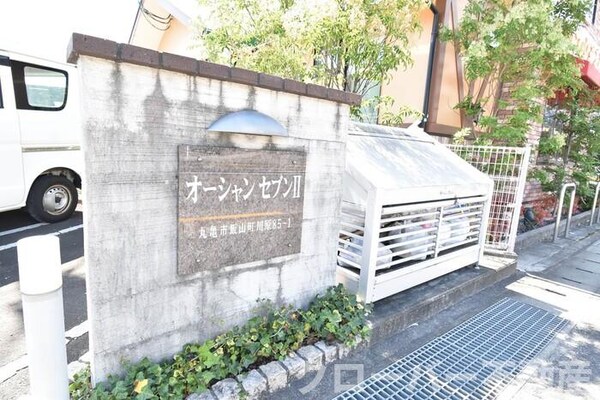 建物設備(ゴミ置場)