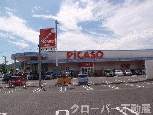 物件外観写真3　(ピカソ詫間店まで700m)