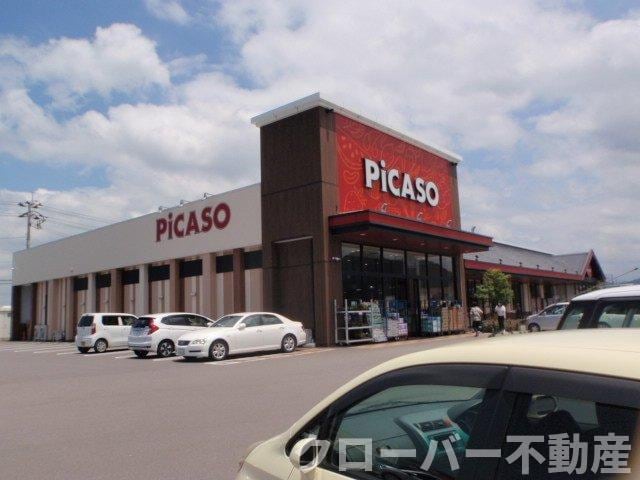 物件外観写真3　(ピカソ三野店まで900m)