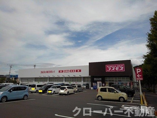 周辺環境(コスモス宇多津店まで1600m)