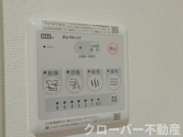 建物設備(浴室乾燥機)