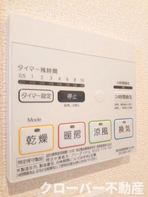 建物設備