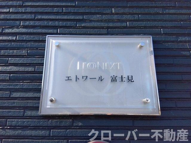 物件内観写真15　