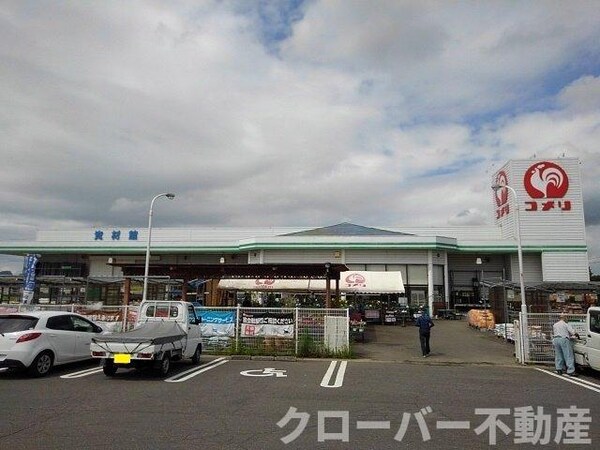 周辺環境(コメリハード＆グリーン山本店まで1000m)