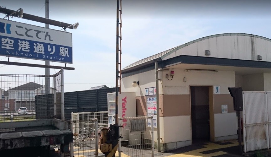 物件内観写真24　(高松琴平電鉄琴平線空港通り駅 3908m)