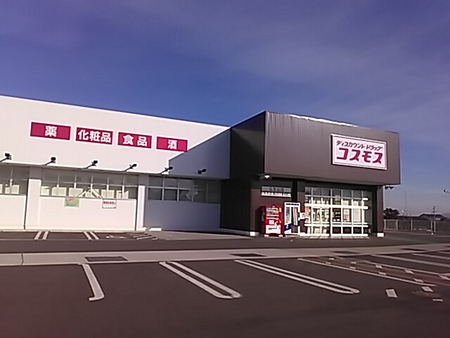 物件内観写真21　(コスモス仏生山店 2855m)