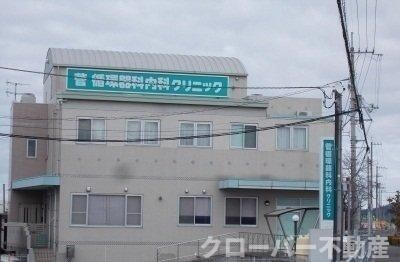 物件外観写真7　(管循環器科内科クリニックさんまで1100m)