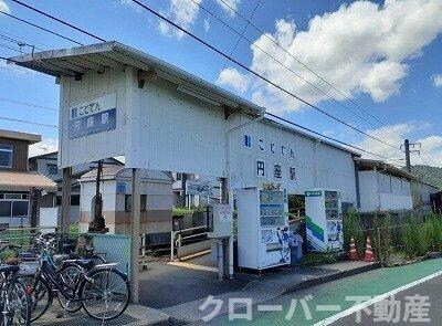 物件内観写真19　(琴電円座駅さんまで900m)