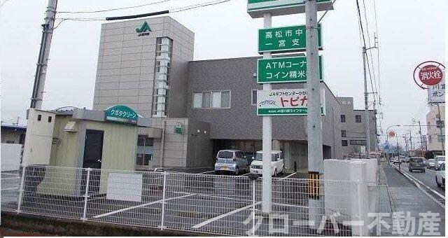 物件外観写真4　(JA香川県高松市中央一宮支店まで1200m)