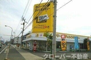 物件外観写真4　(東宝ワンナーワドライ太田店さんまで500m)