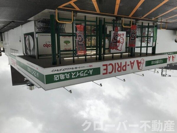 周辺環境