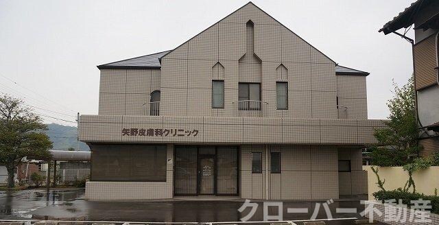 物件外観写真2　(矢野皮膚科クリニックさんまで2200m)