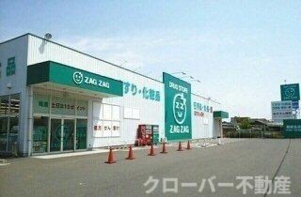 周辺環境(ＺＡＧＺＡＧさんまで2100m)