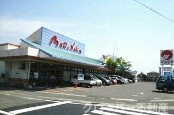 周辺環境(マルナカさんまで1900m)