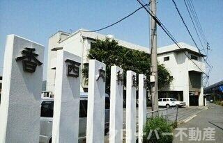 物件外観写真4　(香西内科医院さんまで1600m)