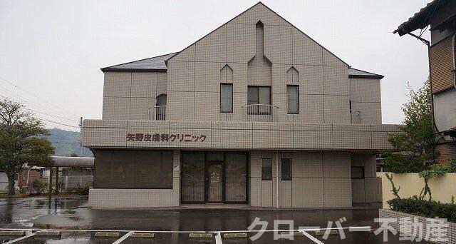 物件外観写真6　(矢野皮膚科クリニックさんまで2200m)