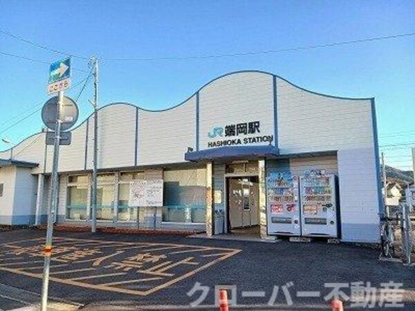 周辺環境(JR端岡駅さんまで900m)