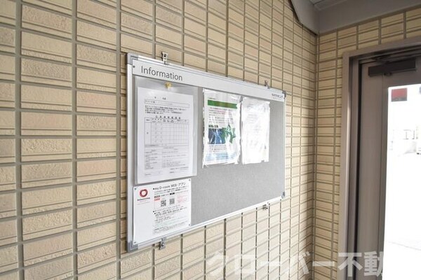 建物設備(お知らせ板)