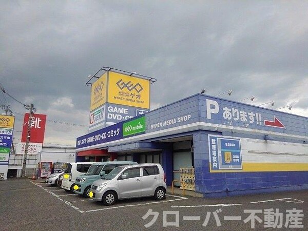 周辺環境(ゲオ観音寺店まで600m)