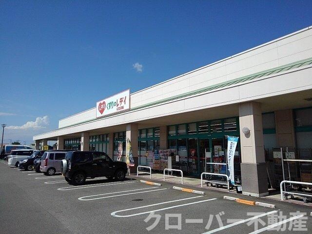 物件外観写真7　(くすりのレディ丸亀店まで1400m)