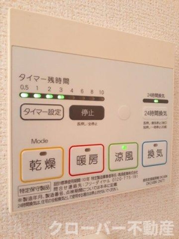建物設備