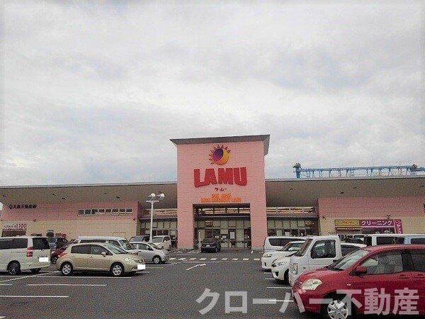 周辺環境(ラムー坂出店まで1700m)