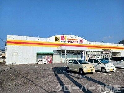 物件外観写真5　(ダイレックス国分寺店さんまで550m)