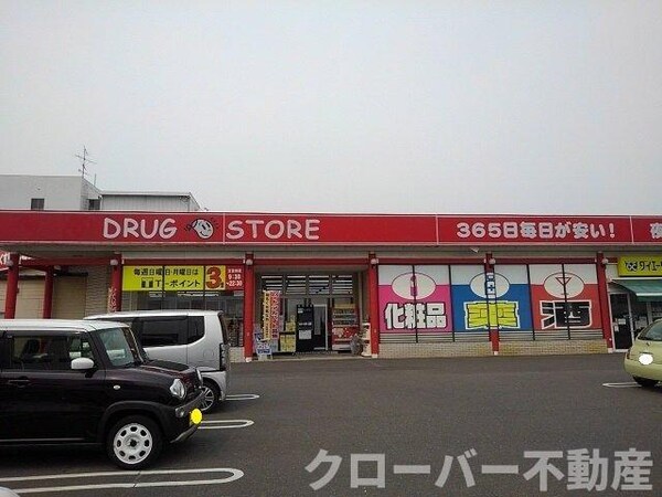 周辺環境(ｍａｃ観音寺中央店まで1400m)