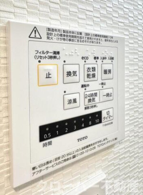 建物設備