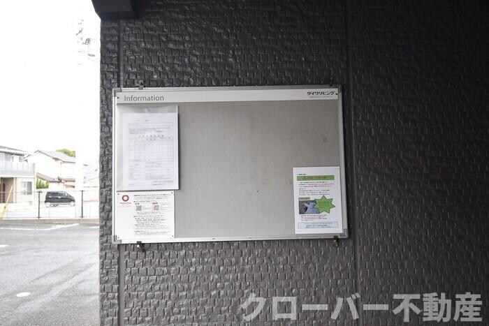 物件外観写真9　(お知らせ版)