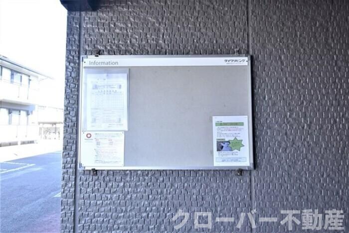 物件内観写真26　(お知らせ版)