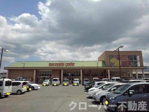 周辺環境(マルヨシセンター観音寺店まで2500m)