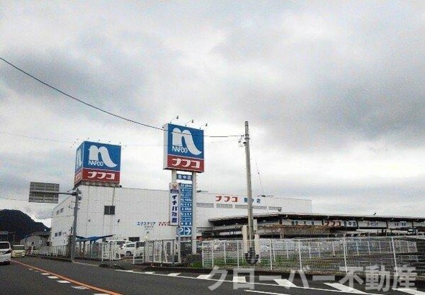 周辺環境(ホームプラザナフコ豊中店まで1100m)