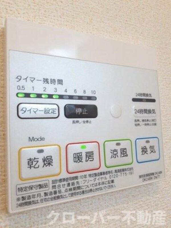 建物設備