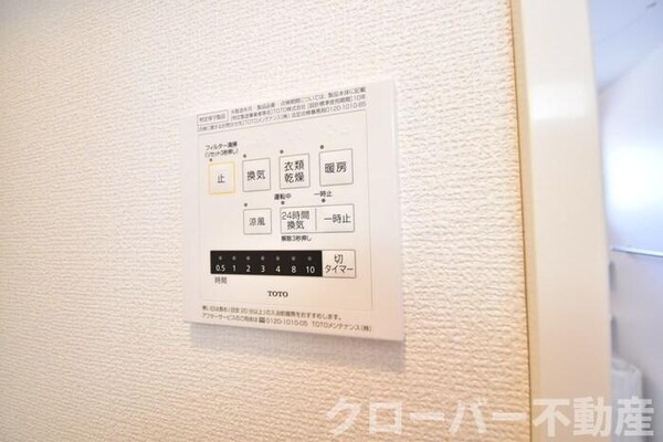 建物設備(浴室換気乾燥機)
