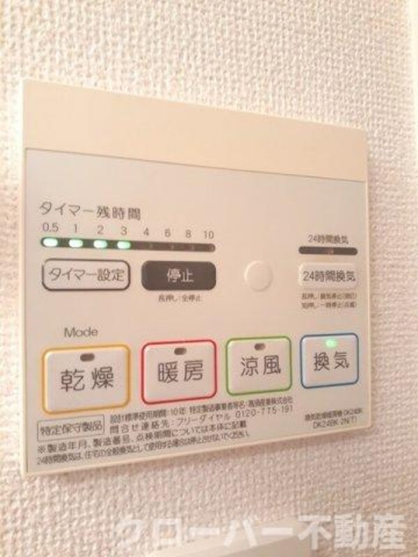 建物設備