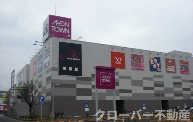 物件外観写真6　(イオンタウン　宇多津店まで850m)