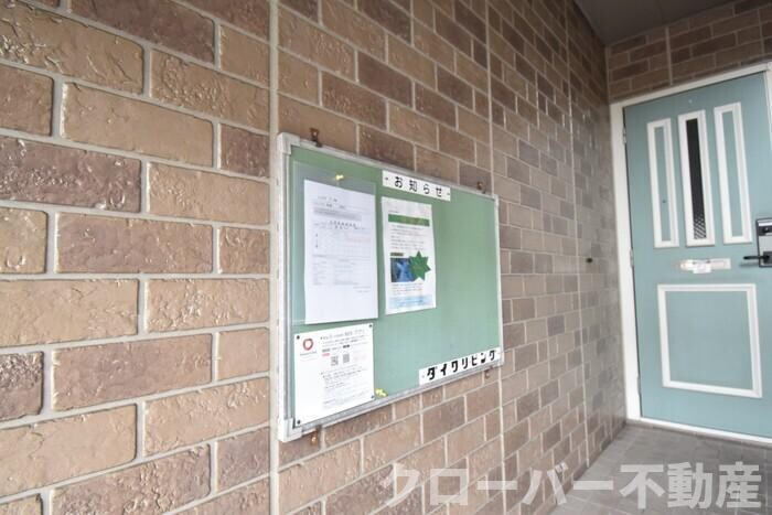 物件内観写真23　(お知らせ板)