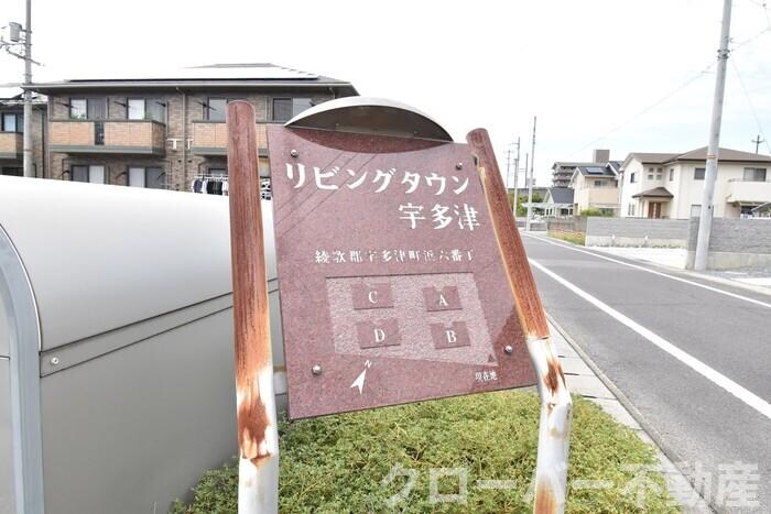 物件内観写真26　(銘板)