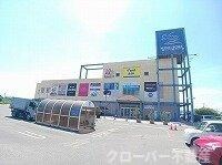 物件外観写真7　(ウイングポートさんまで1200m)