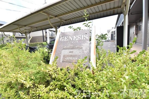 その他(銘板)