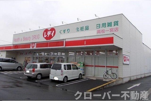 物件外観写真3　(レディ薬局一宮店さんまで500m)