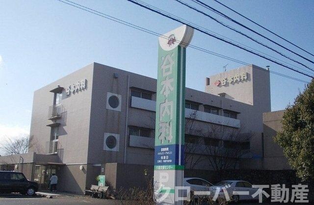 物件外観写真6　(谷本内科さんまで300m)