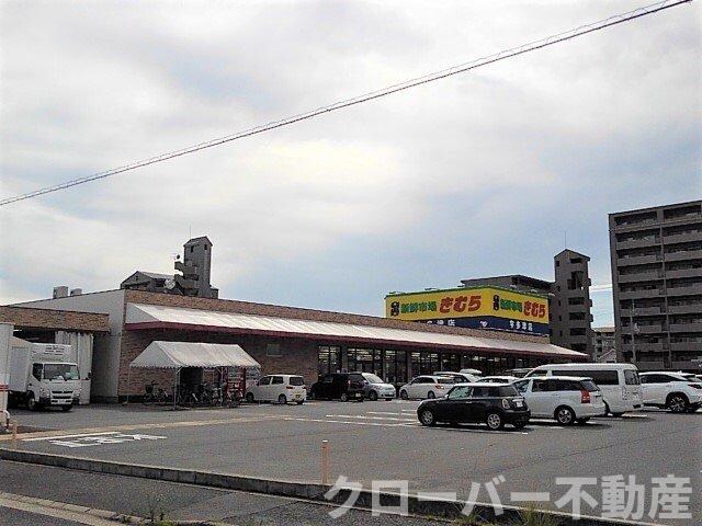 物件外観写真4　(新鮮市場きむら宇多津店まで1200m)