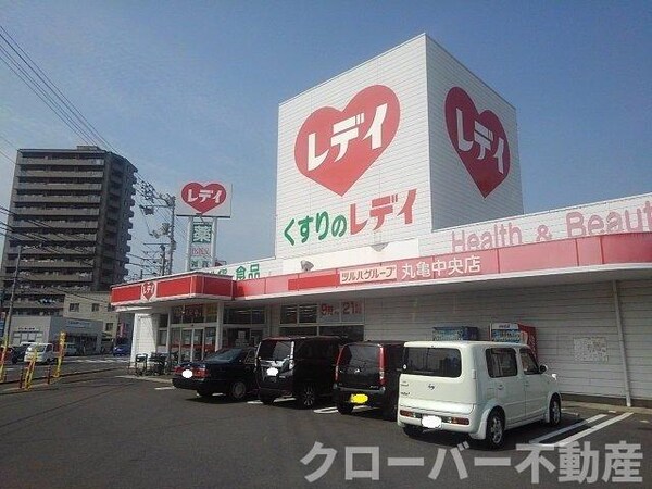周辺環境(くすりのレディ丸亀中央店まで1600m)