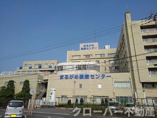 周辺環境(まるがめ医療センターまで1500m)