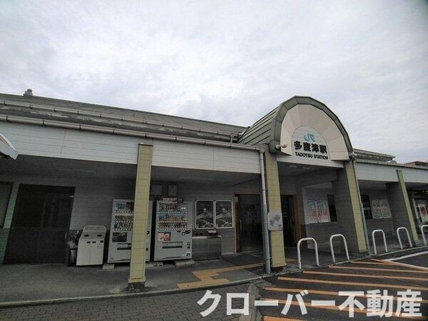 周辺環境(ＪＲ多度津駅まで2500m)
