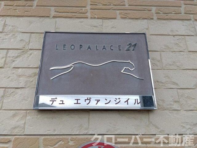 物件内観写真14　