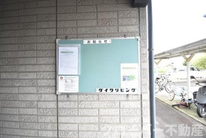 物件内観写真24　(その他共有部分)