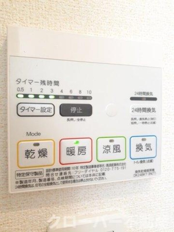 建物設備